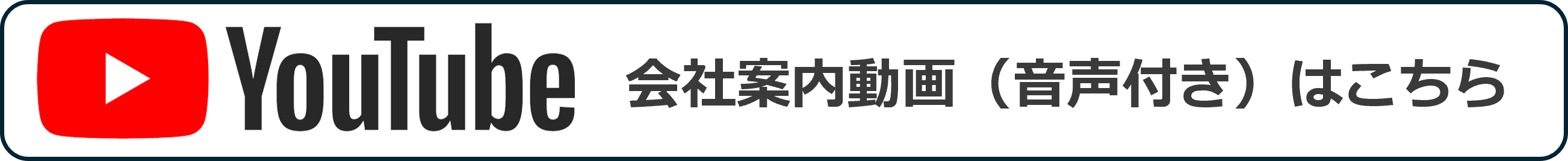 フジシロ公式YouTubeチャンネル